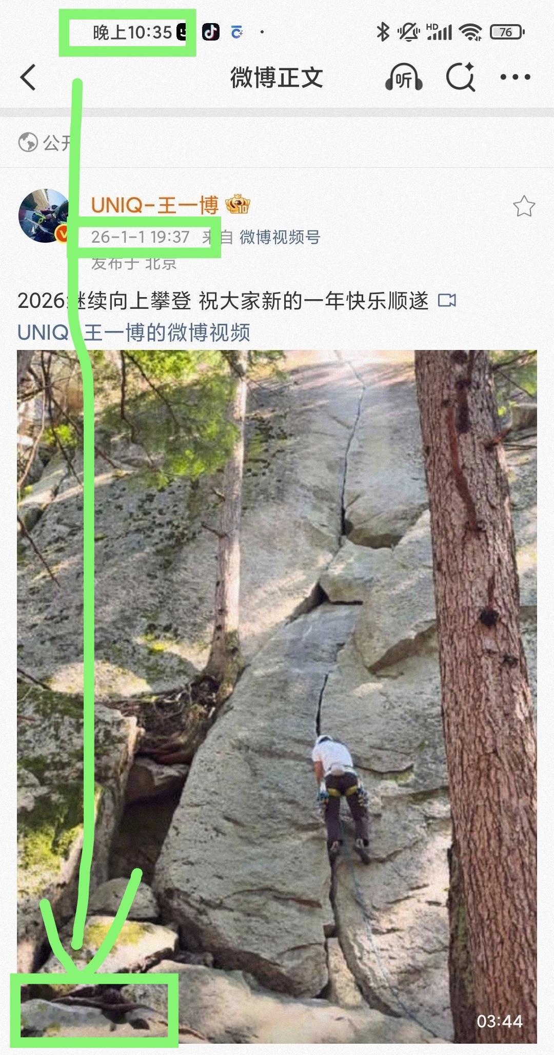 王一博新年发了个攀岩视频，三小时不到视频播放量轻松破千万。就连昨天无预热无宣传的