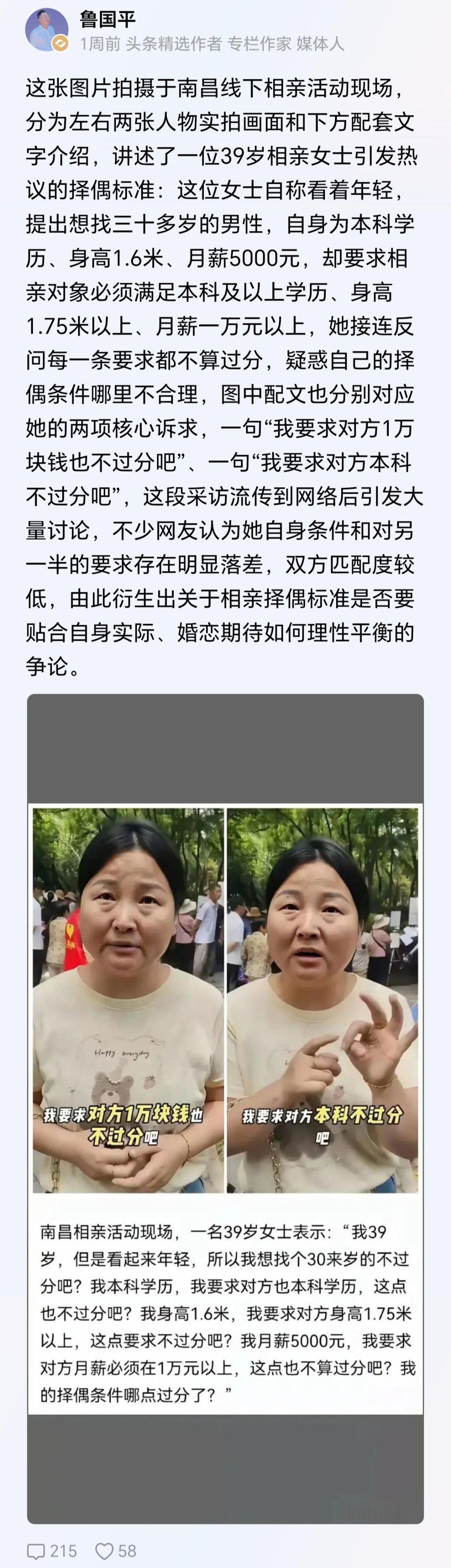 要求不过份，就是人不像39岁，看着有59岁。