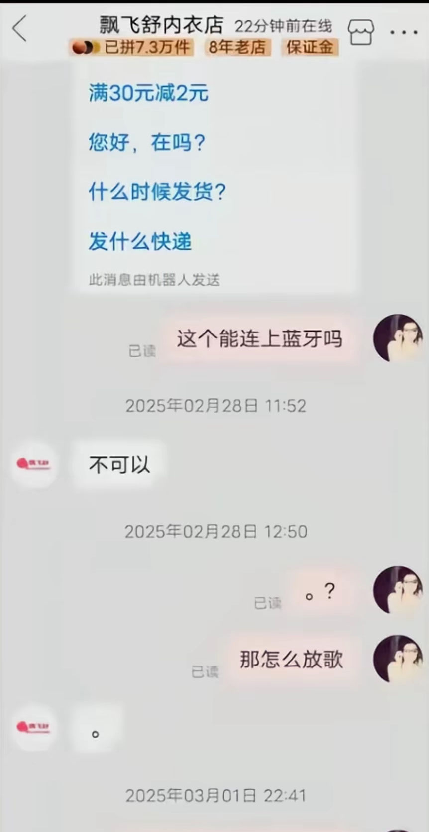 这人是故意的吗