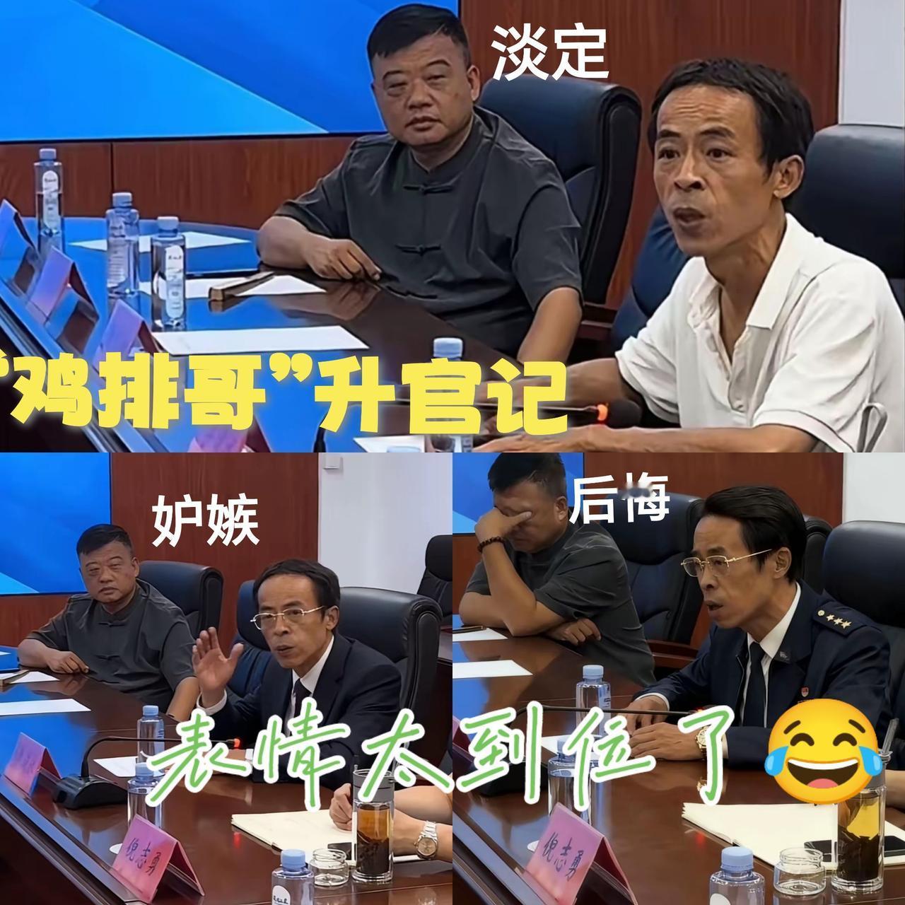 这就是人性！万万没想到搞笑鸡排哥人生感悟