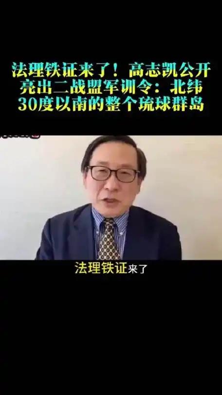 高志凯教授又翻出了一份证明文件！他找出一份1946年1月29日的文件——盟军最高
