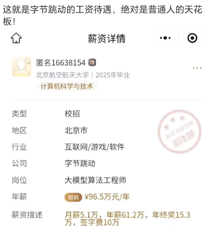你对普通人是不是有误解