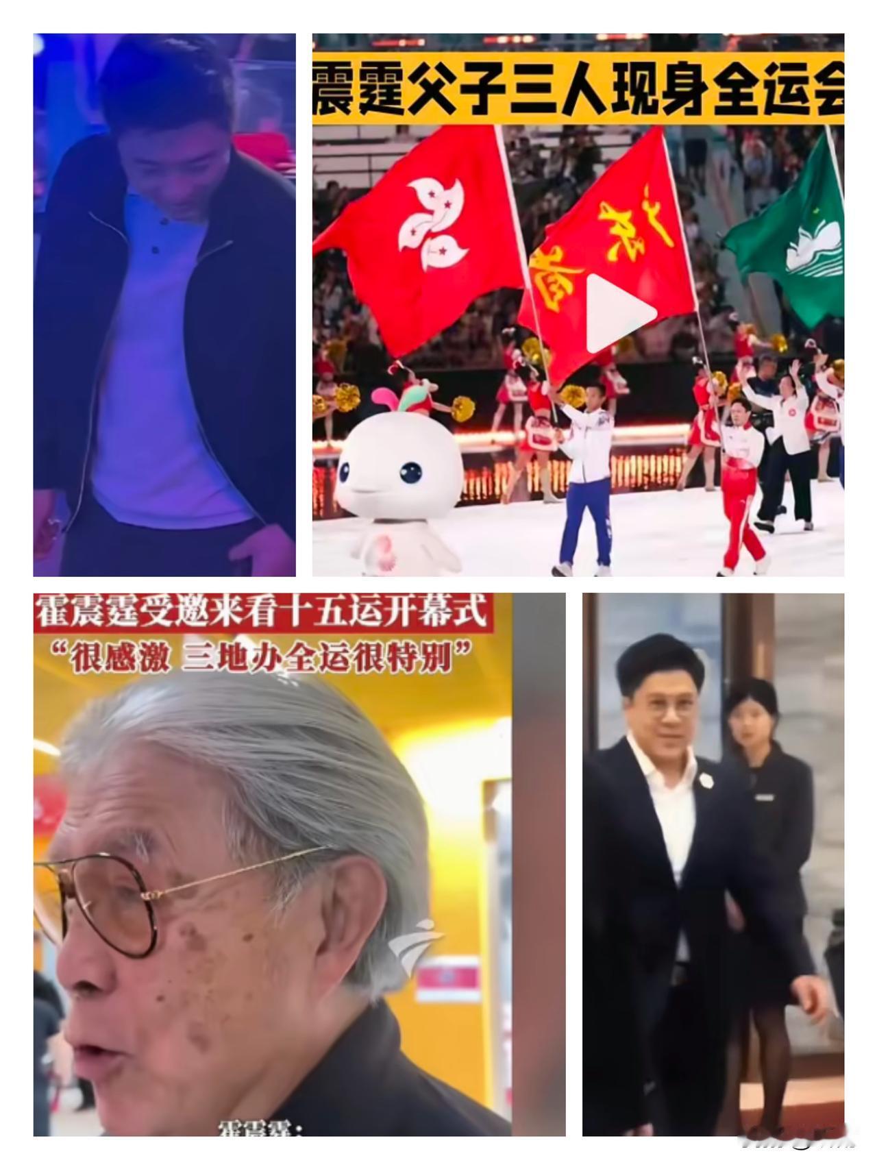 霍家父子三人齐聚全运会，这哪是豪门亮相，分明是三代人把家国担当焊进了日常！