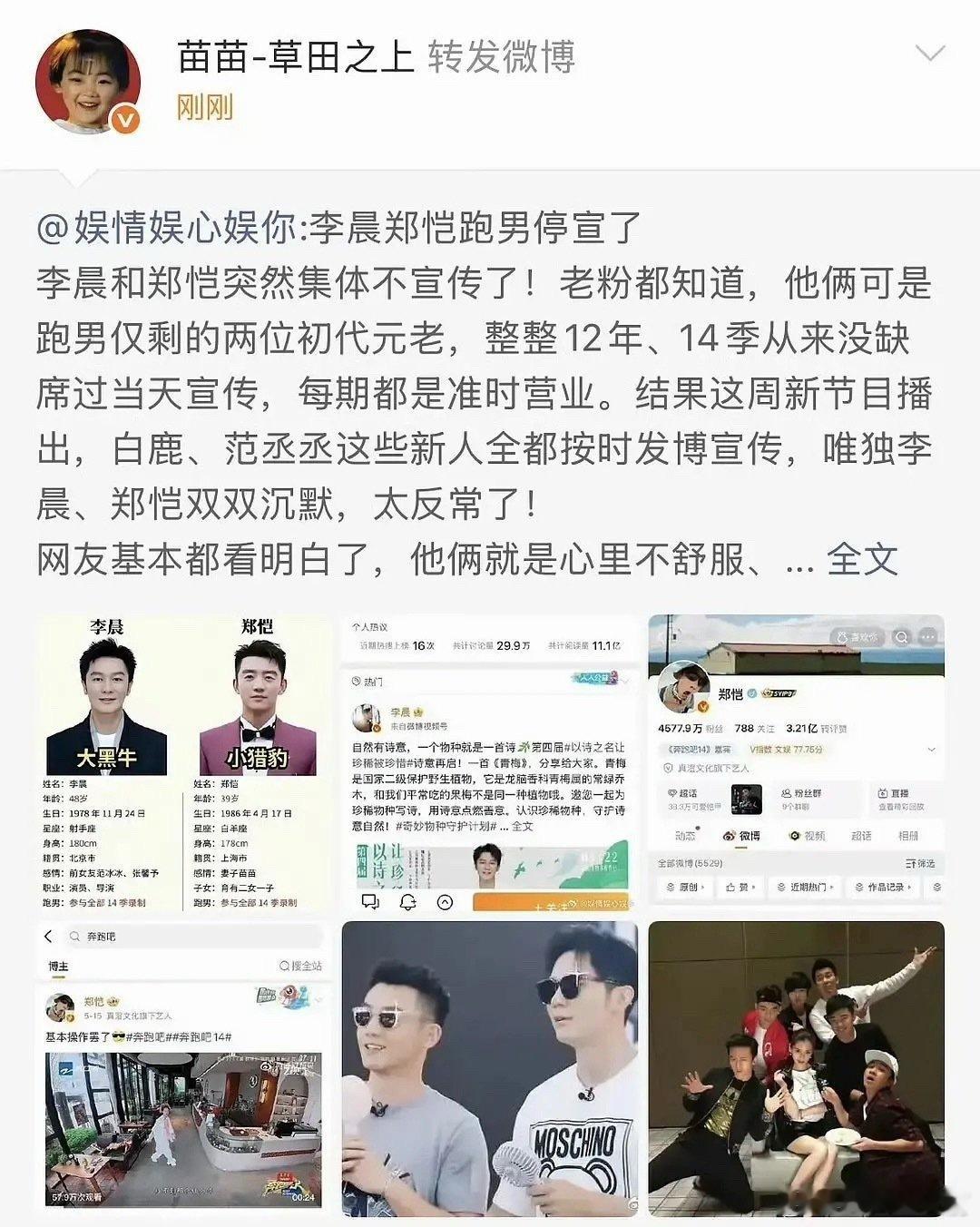 苗苗看完网友分析也不舒服了