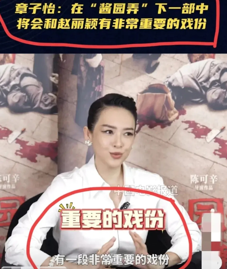 《酱园弄》真是搞笑，眼看第一部没什么水花，赶紧把赵丽颖拉着给第二部预热，有一种借