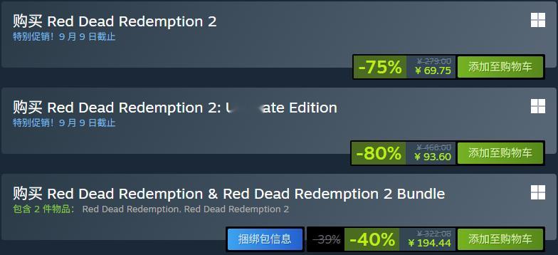 【Steam特惠】《荒野大镖客：救赎2》Steam平史低，折后69.75元，9月
