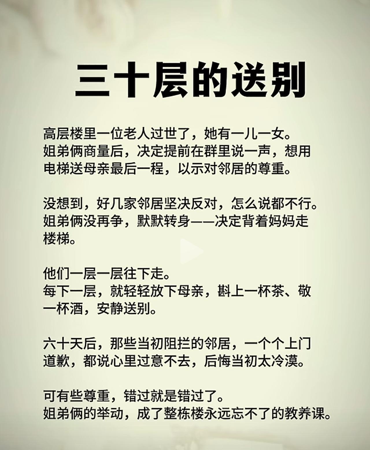 每一层，停留，上香烧纸