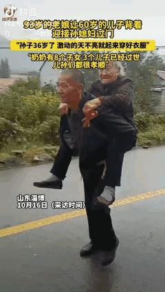 淄博这场婚礼，最让人破防的居然是93岁的奶奶！36岁孙子结婚头天，老人家激动得翻