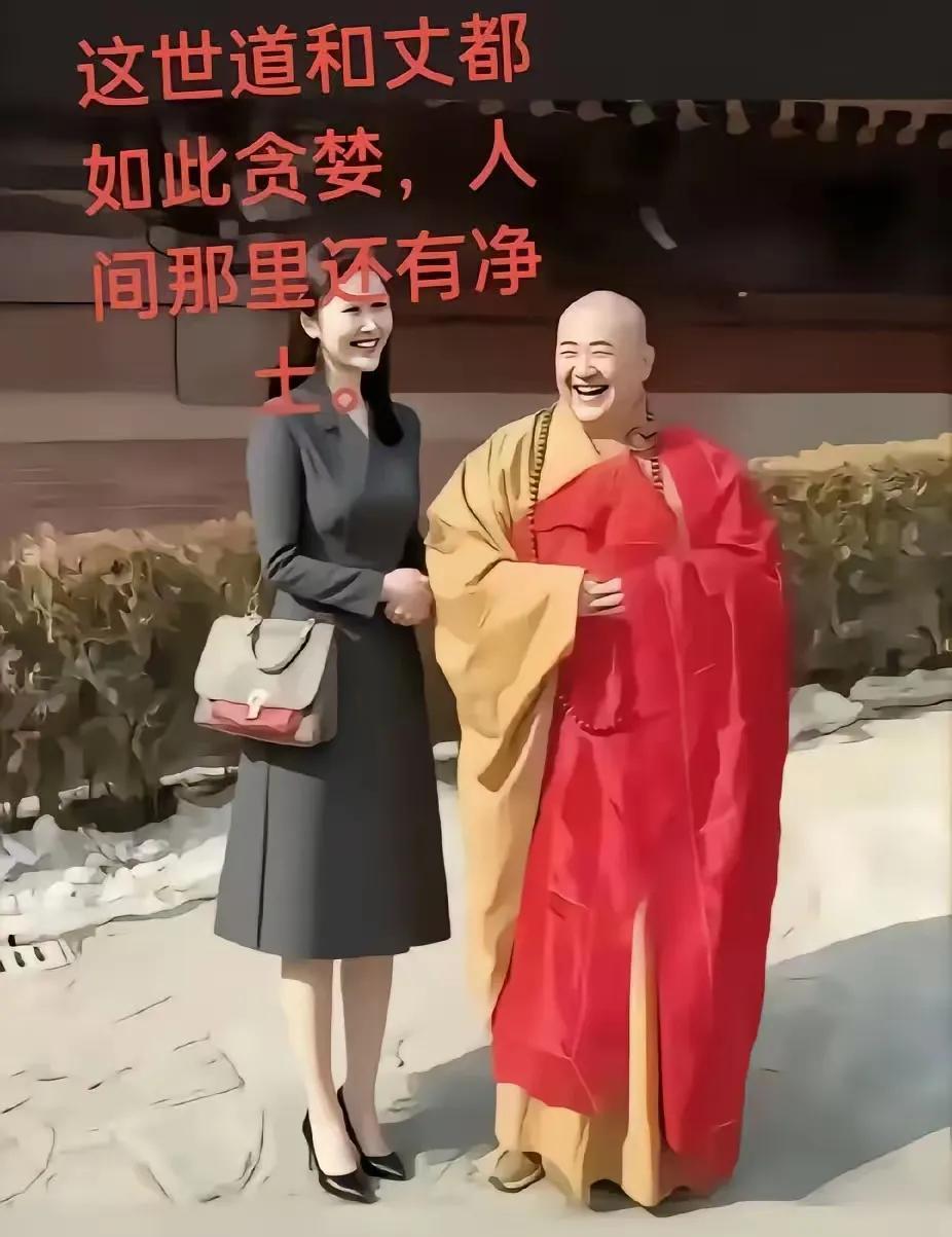 叹少林事袈裟披体意难纯，公章权谋乱本真。裙下贪私迷正道，少林钟响叹沉沦
