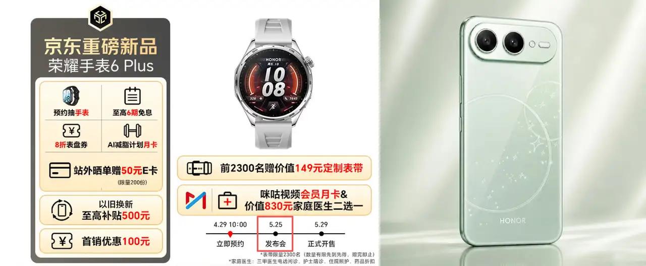 荣耀600系列还没正式开启官方预热，某东就提前把发布时间透露出来了，估计荣耀负责