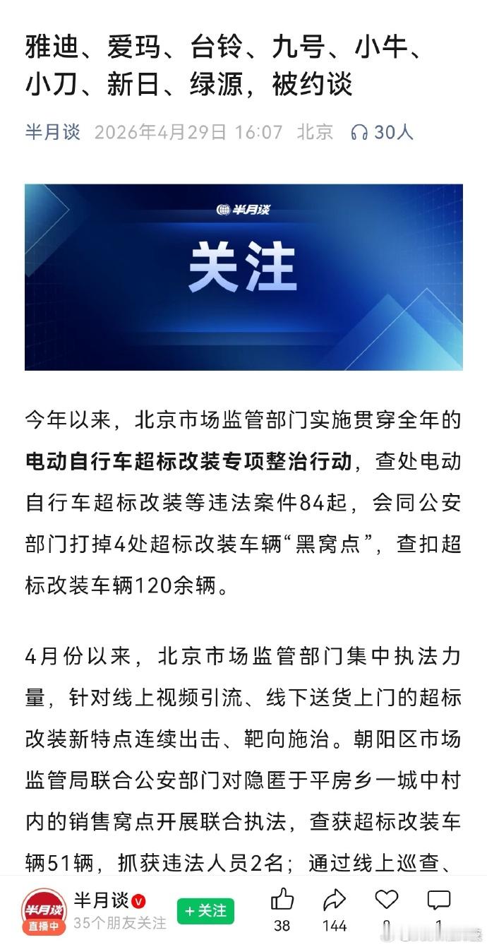车企锁电我真的笑死！原来是雅迪、爱玛、台铃、九号、小牛、小刀、新日、绿源，这八