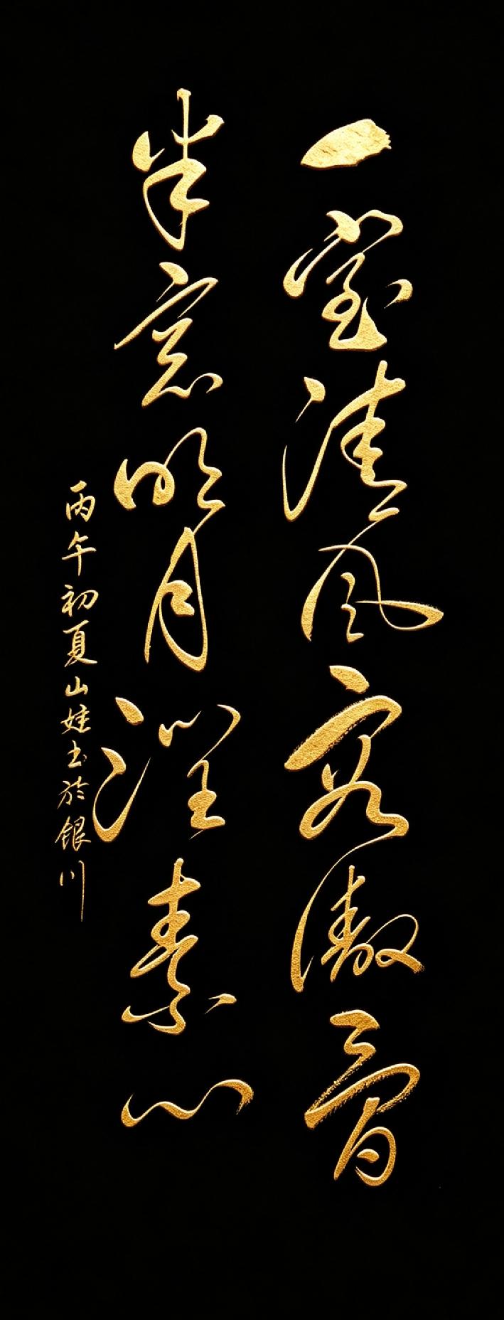 盯着这幅字看了许久，上联一眼便能读懂，下联却越品越有深意。不少人觉得草书难