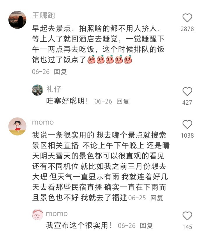 感受到了旅行对生活的意义！大家有什么旅游小习惯吗