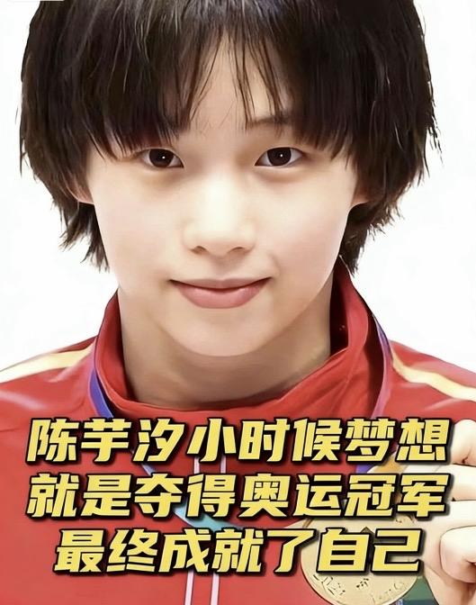 陈芋汐会参加洛杉矶奥运会吗？一句话回答：会。但她要对抗的，是30年来没人