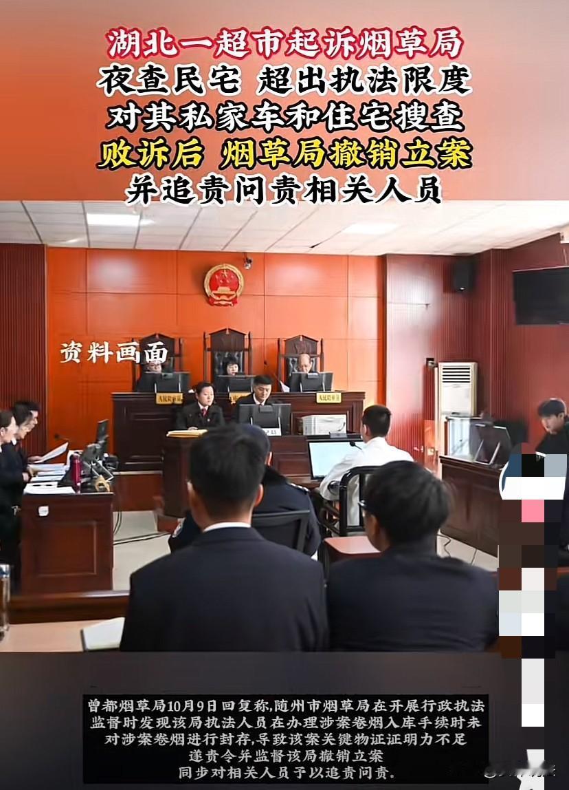 湖北随州，烟草局接到举报夜查超市，未果后，又分别查了超市老板娘的私家车和家。超市