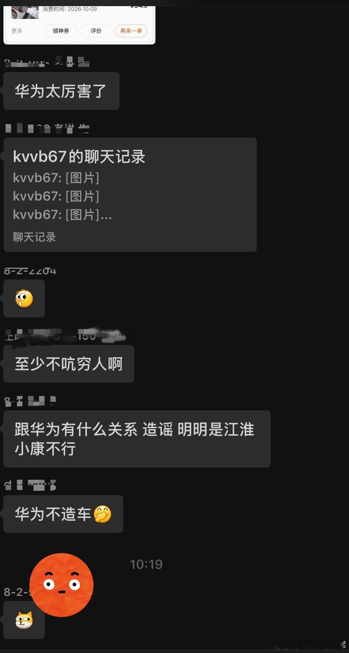 plog华为做供应商现在看确实是智慧，今年口碑蹭的太厉害了，基本华子的事小区邻