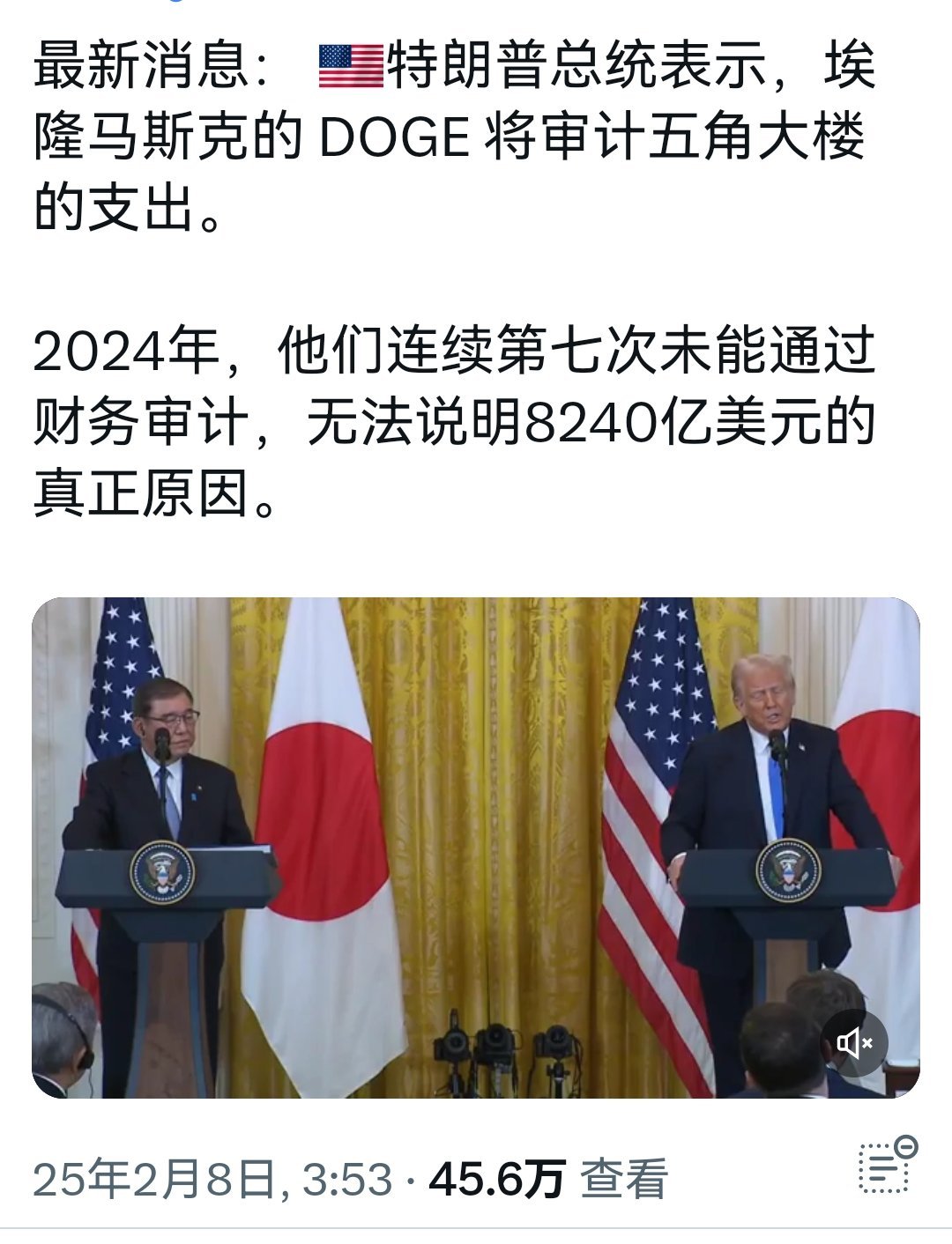 马斯克将审查美国防部支出DOGE这个效率部可以哈，终于要动动用钱最多、烂账最