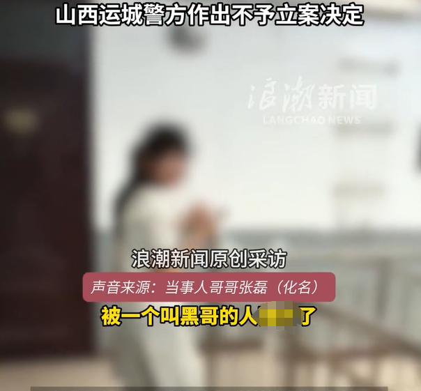山西，女生到朋友的空置房屋里过夜，朋友的一个男性朋友，看到女孩独处一室，竟然过来