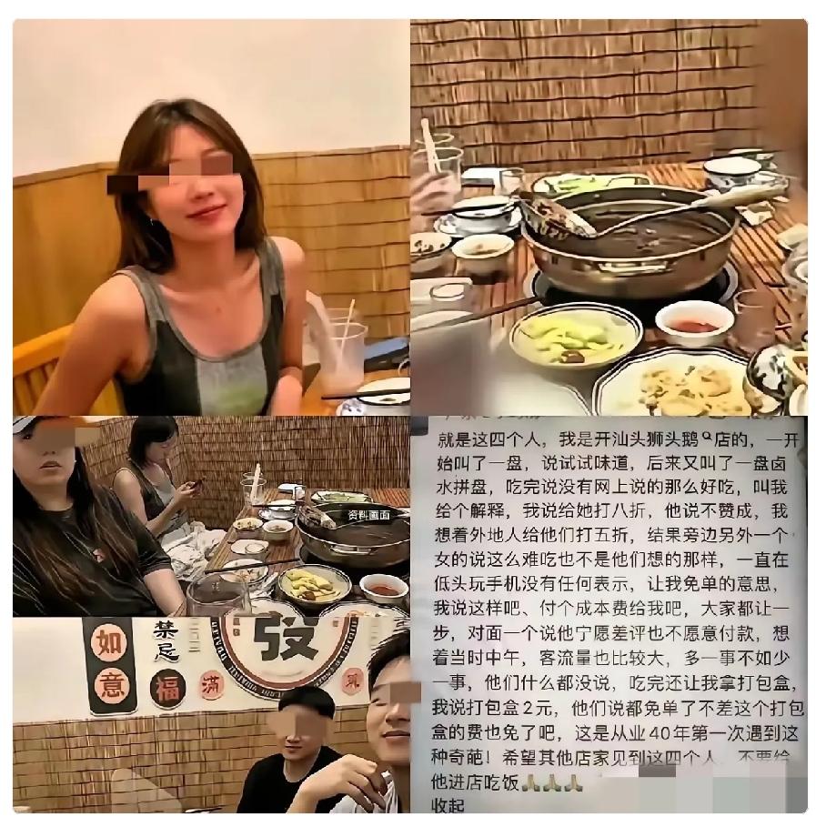 白嫖潮汕火锅的白嫖姐果然经不起扒，原来是白嫖惯犯，她专门利用商家害怕差评的心