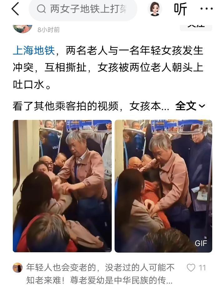 上海地铁又出名了！两老人把一女孩按着“摩擦”并往其头上吐口水的恶劣行为，这不禁让