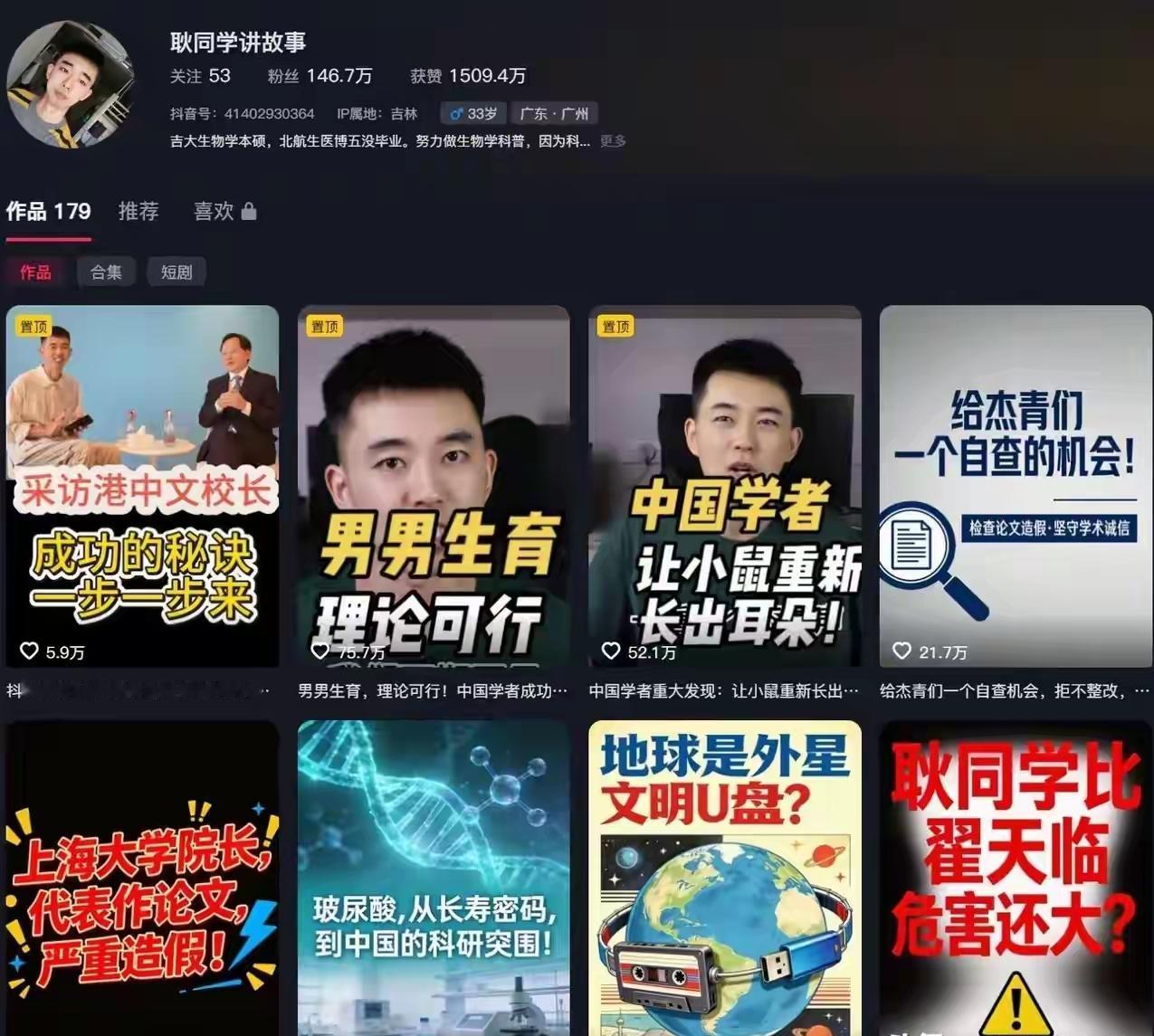 北航耿同学这波硬核打假，彻底揭开了学术圈存在的乱象与漏洞。这位打假博主名叫耿