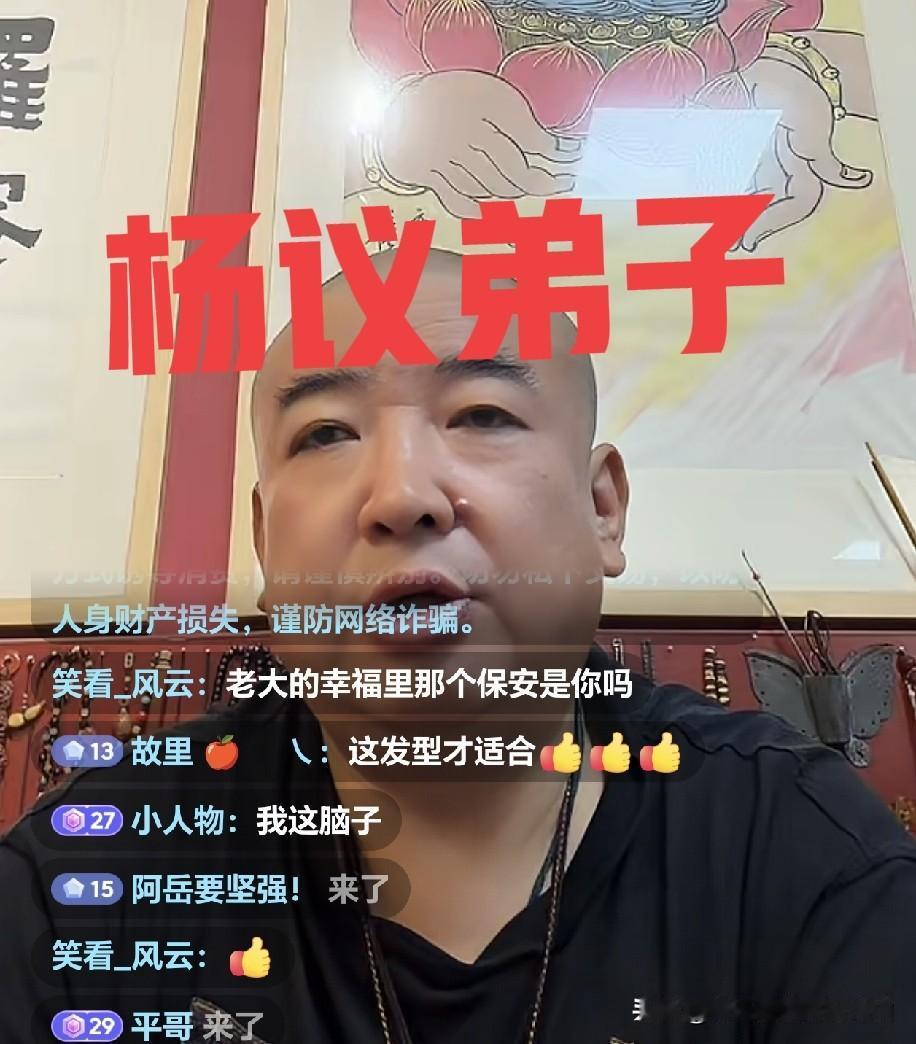 杨议徒弟大头哥发声：郭德纲是时代造就，人走红切忌狂妄自大！在《杨光的快乐生活》