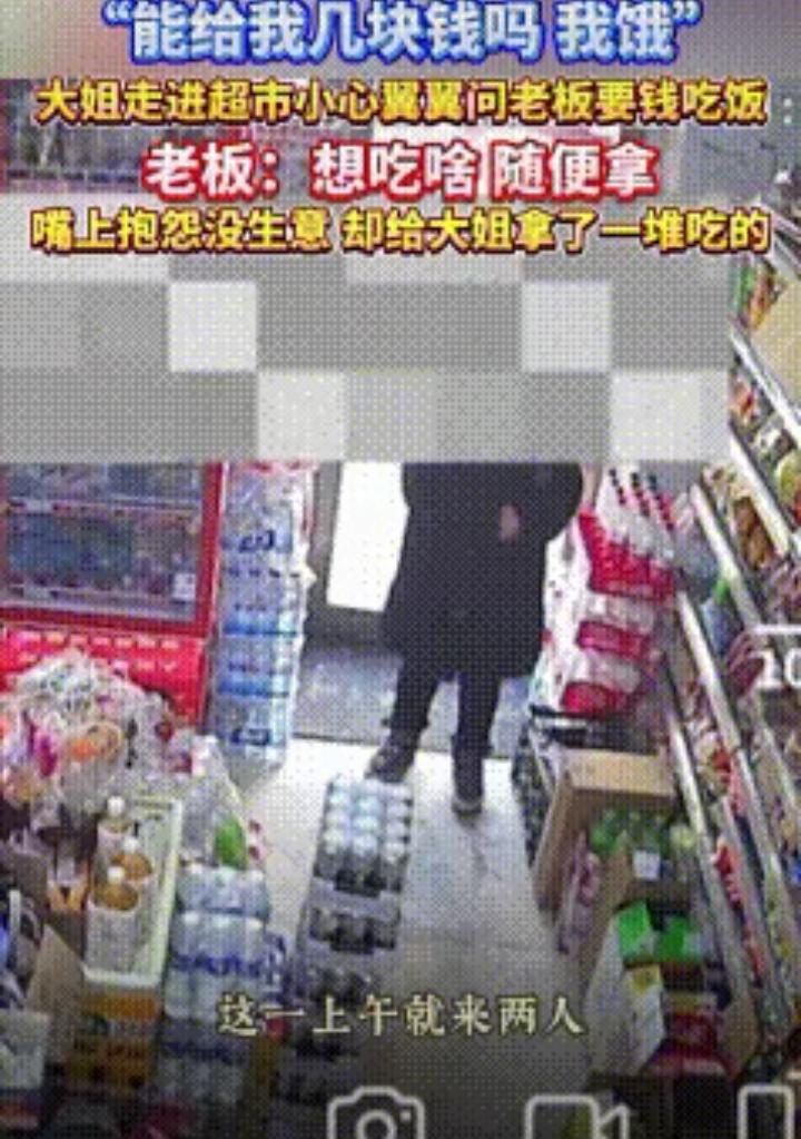 好人总会有好报！黑龙江这家超市老板真的太暖了！一位陌生大姐来到店里，看来是很饿