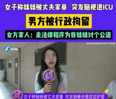 河南郑州，女子被丈夫家暴，随后女子得了脑梗，住进了医院，醒不过来了，20天就花了