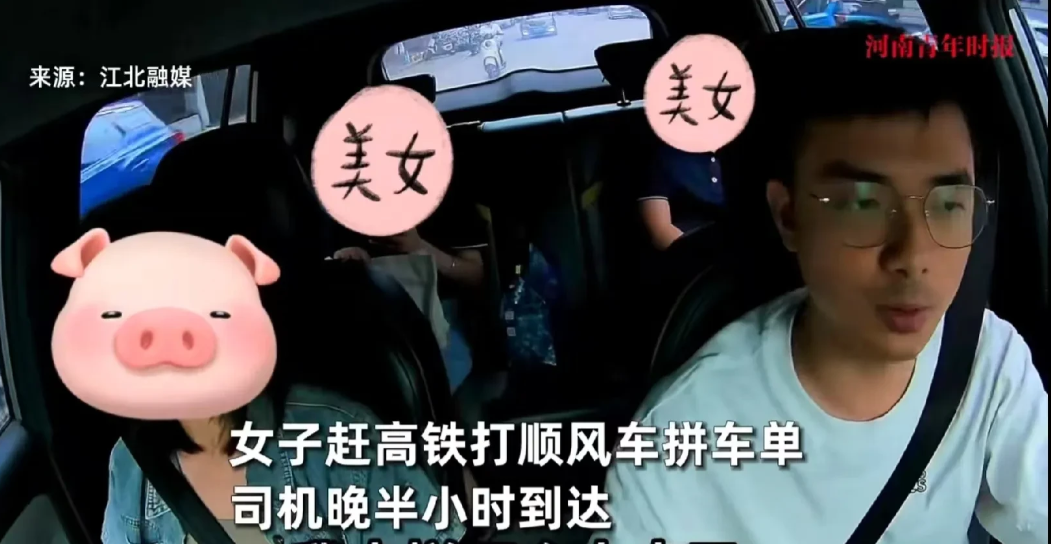 广东，女子要去高铁站，打了一辆6点钟的顺风车，但顺风车赶到时，已经6点半了。女子