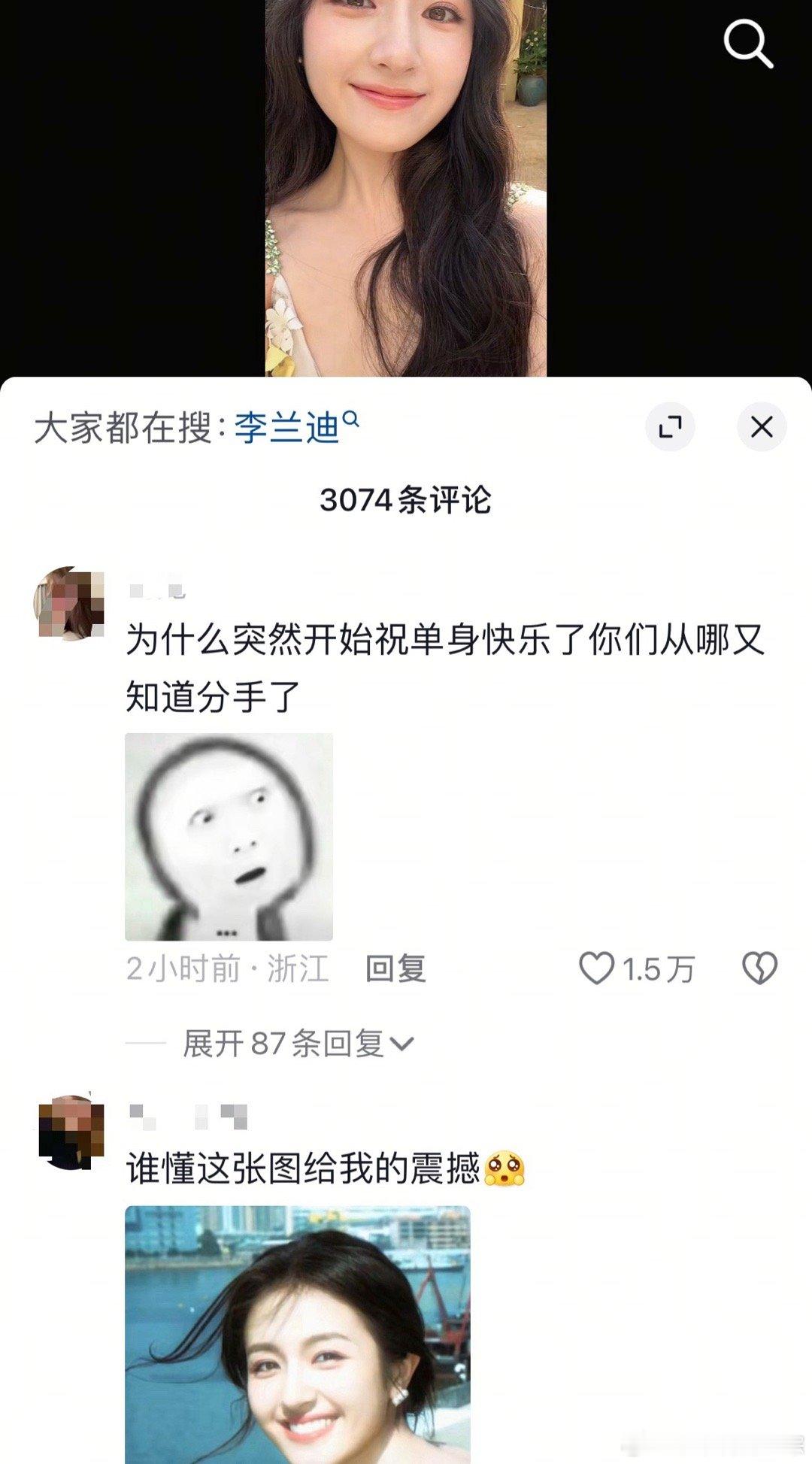 嗯[？？？]李兰迪🫘评论区突然有人祝单身快乐…ber儿谁说的​​​