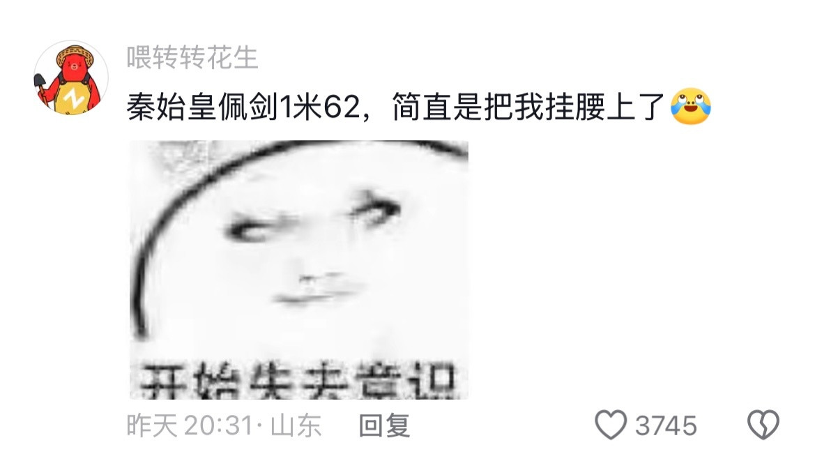 第一次直观感受到老祖宗和现代人的身高差距有多大......