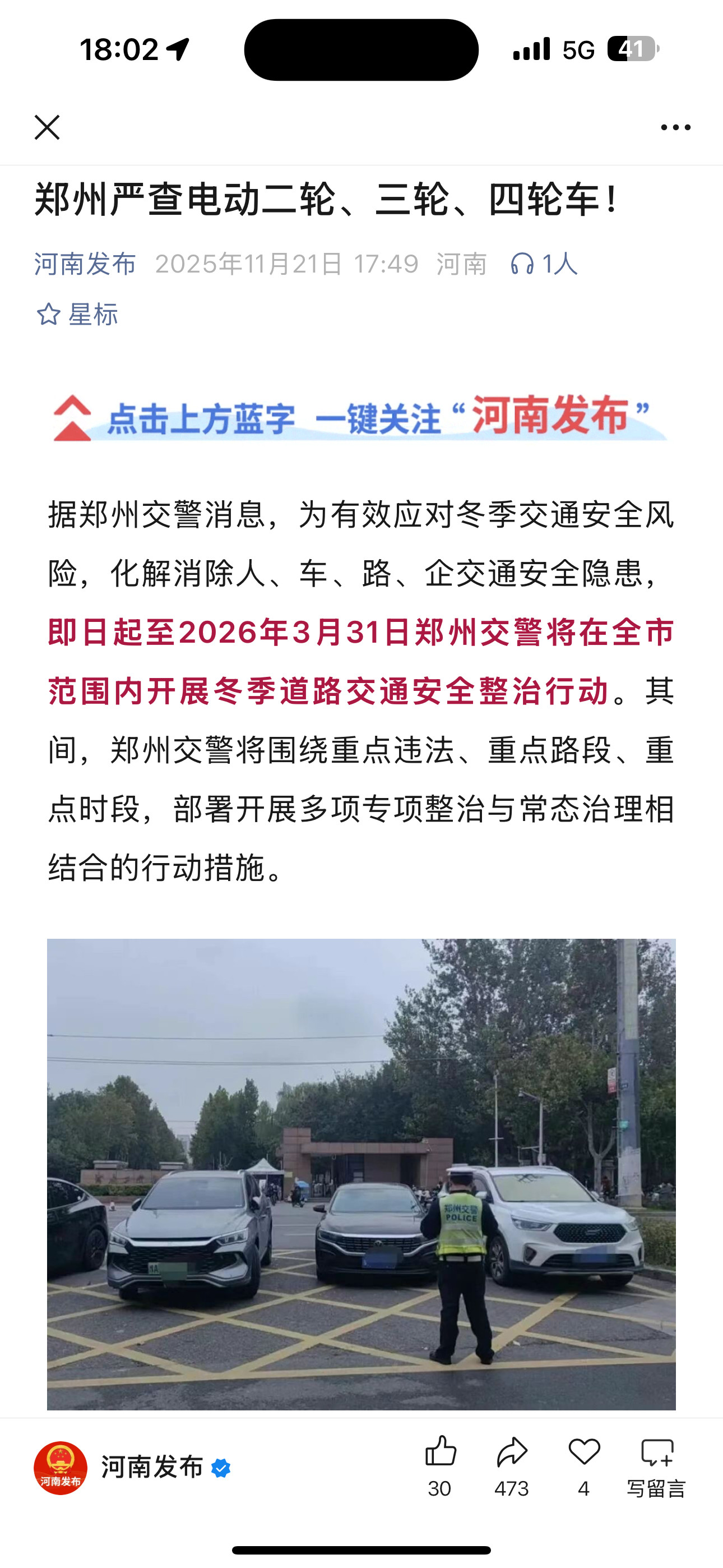 惊动省里了！！河南发布！！我本人支持郑州市严打！！让郑州重回现代，文明的轨道上来