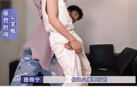 我的妈呀……哪有这么公主抱的啊啊啊啊啊啊啊这是从哪里搂呢我的妈呀……盐都不盐了