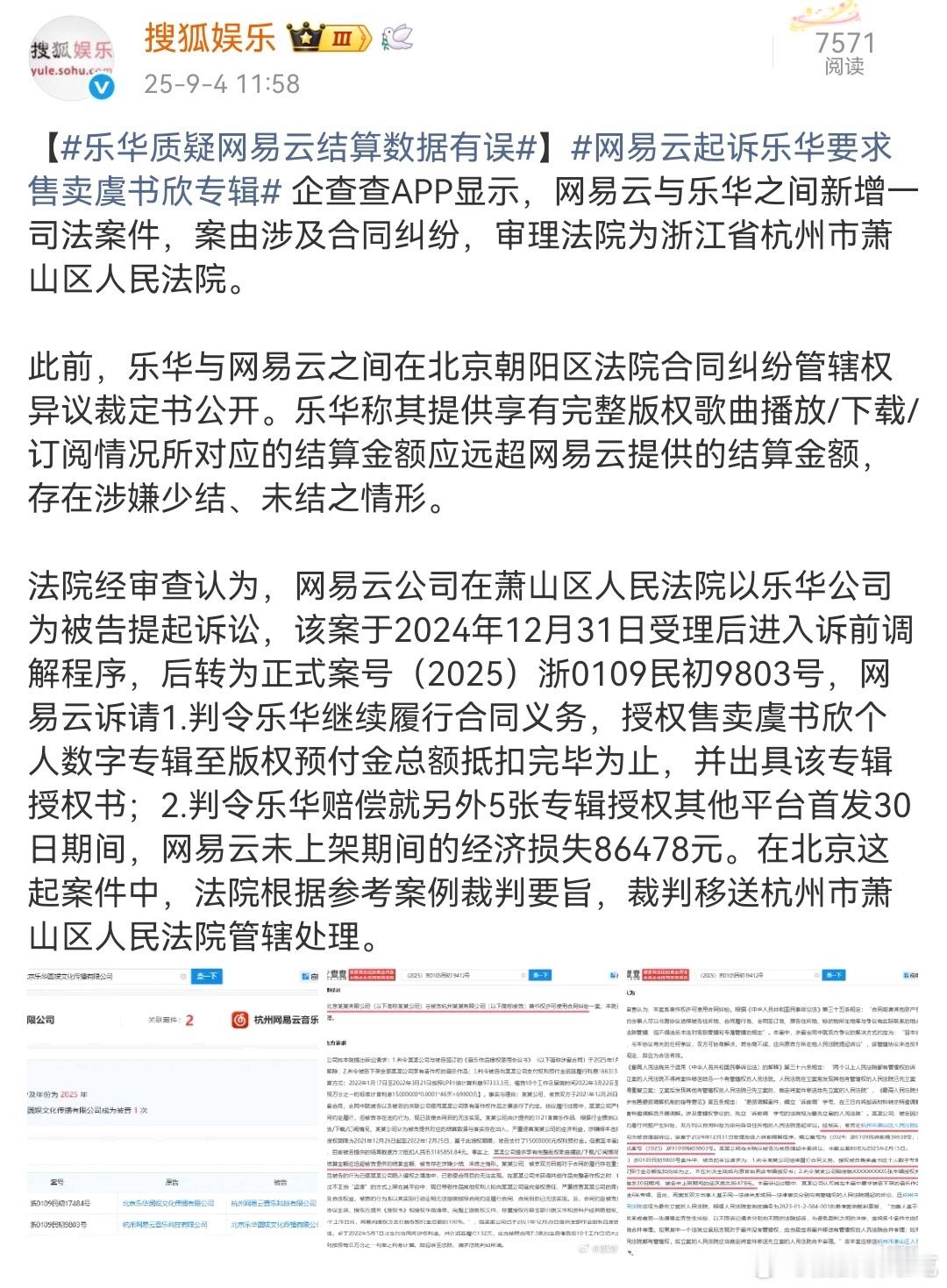 虞书欣是确定签乐华了，这都出来维权了​​​