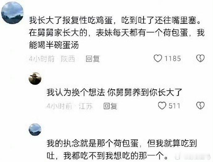 所以不是亲生的孩子千万不能养，否则就是这样，一百件事，九十九件做得好，一件没满足