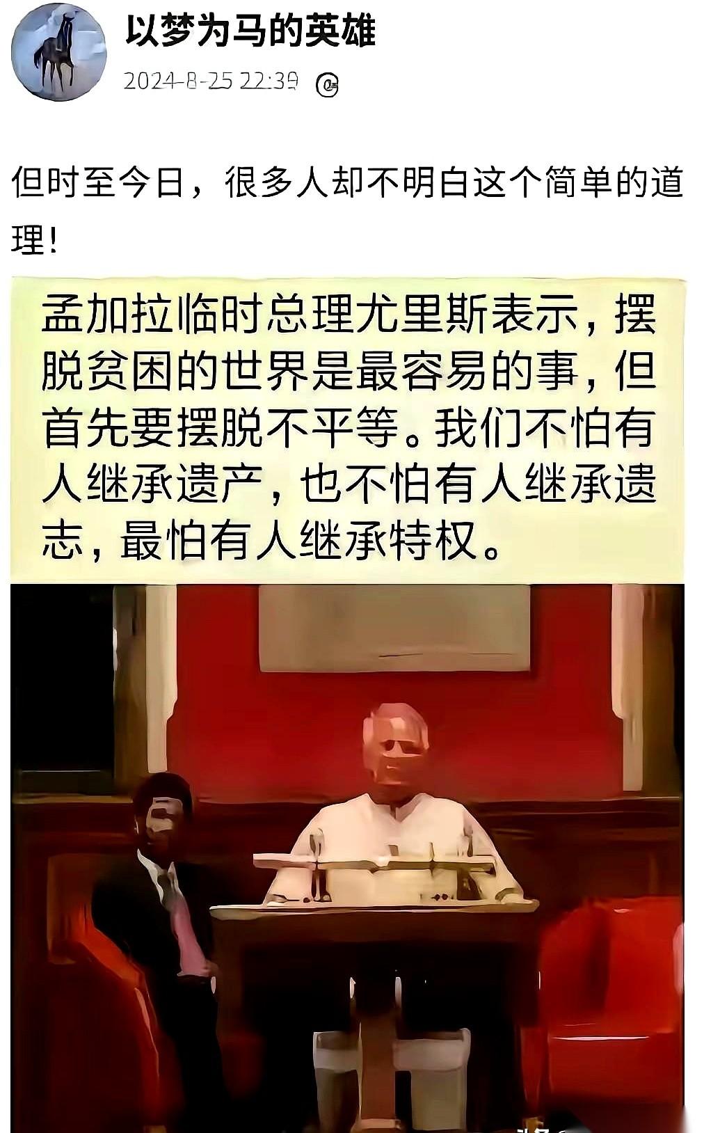 “消灭贫困，是这世界上最容易的事。”刚看到孟加拉国新总理这句话，给我干沉默了。