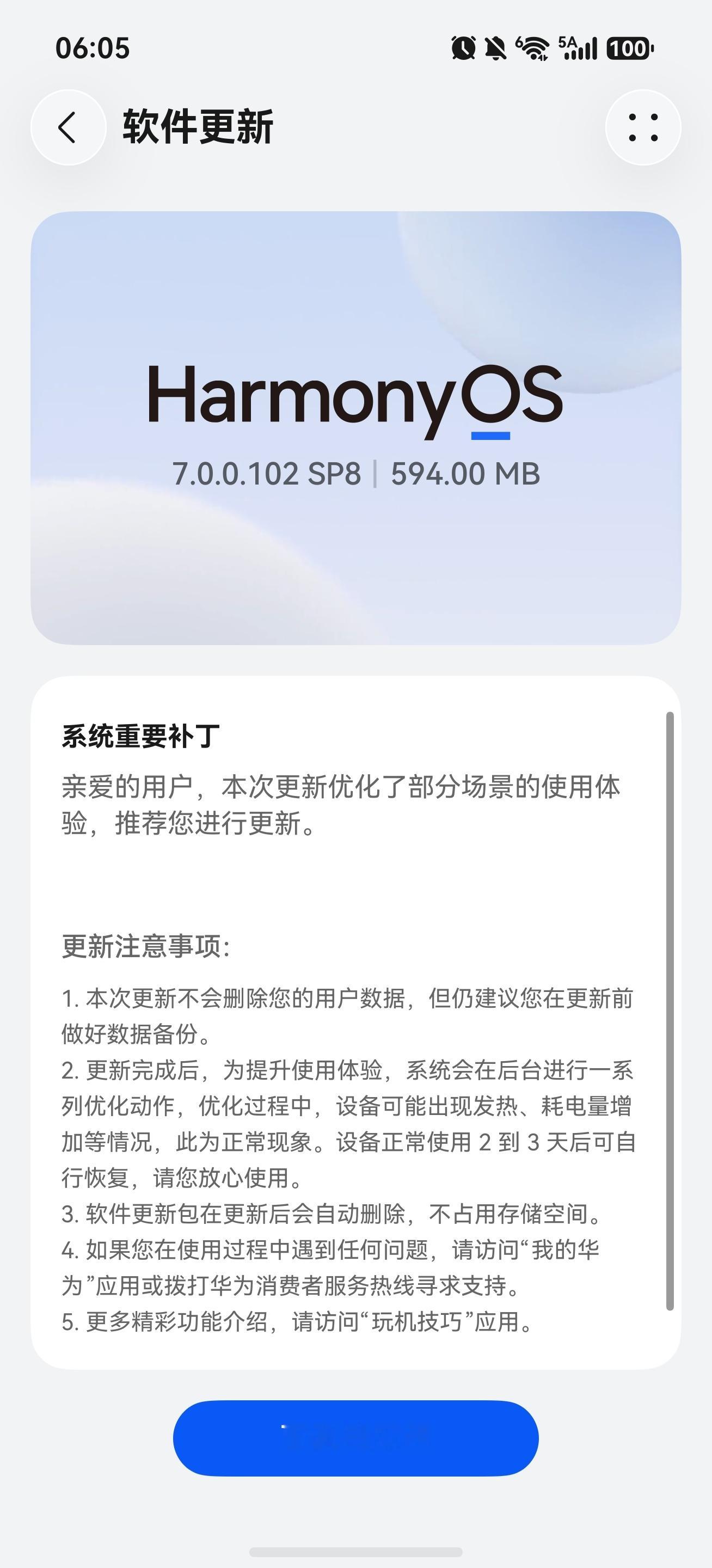 鸿蒙成世界第三大手机操作系统我的主力机，目前已经升级了鸿蒙7[大笑][大笑][嘻