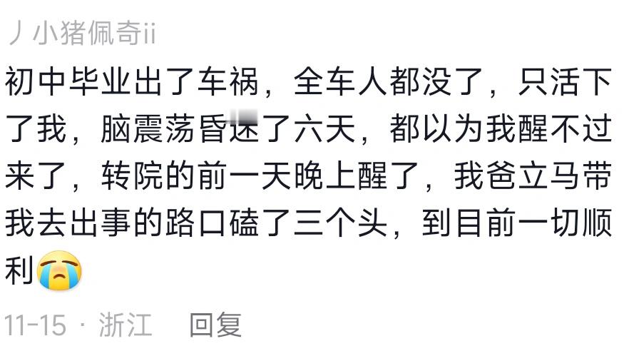 你离死亡最近的一次是什么时候🙌[抱抱][抱抱][中国