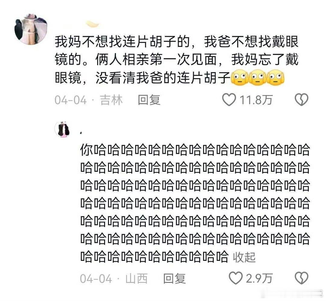 没想到妈妈嫁给爸爸的理由那么好笑哈哈哈​​​