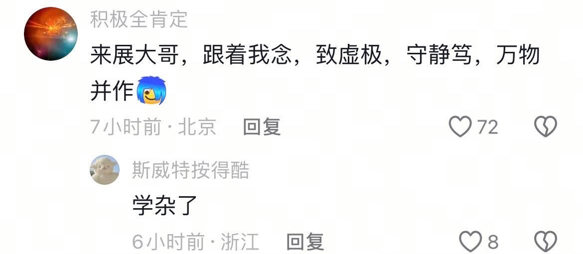 可惜你不同时看《雨霖铃》和《凡人修仙传》不知道展昭和韩立的联动梗有多好笑！！杨洋