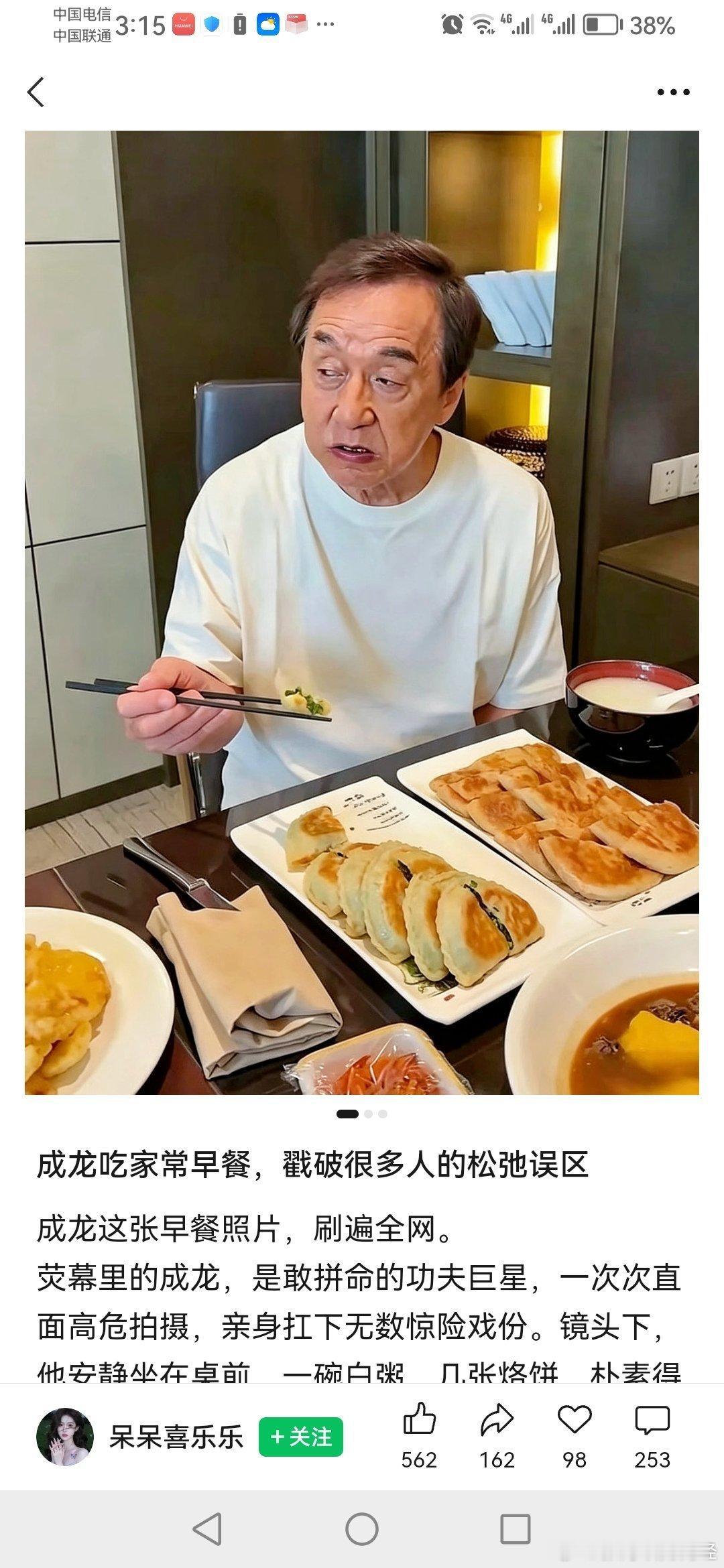 这饭量​