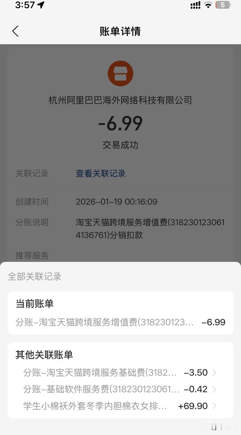 淘宝吃相太难看一件袄60多块钱，居然扣我这么多钱真是恐怖销售能力下降