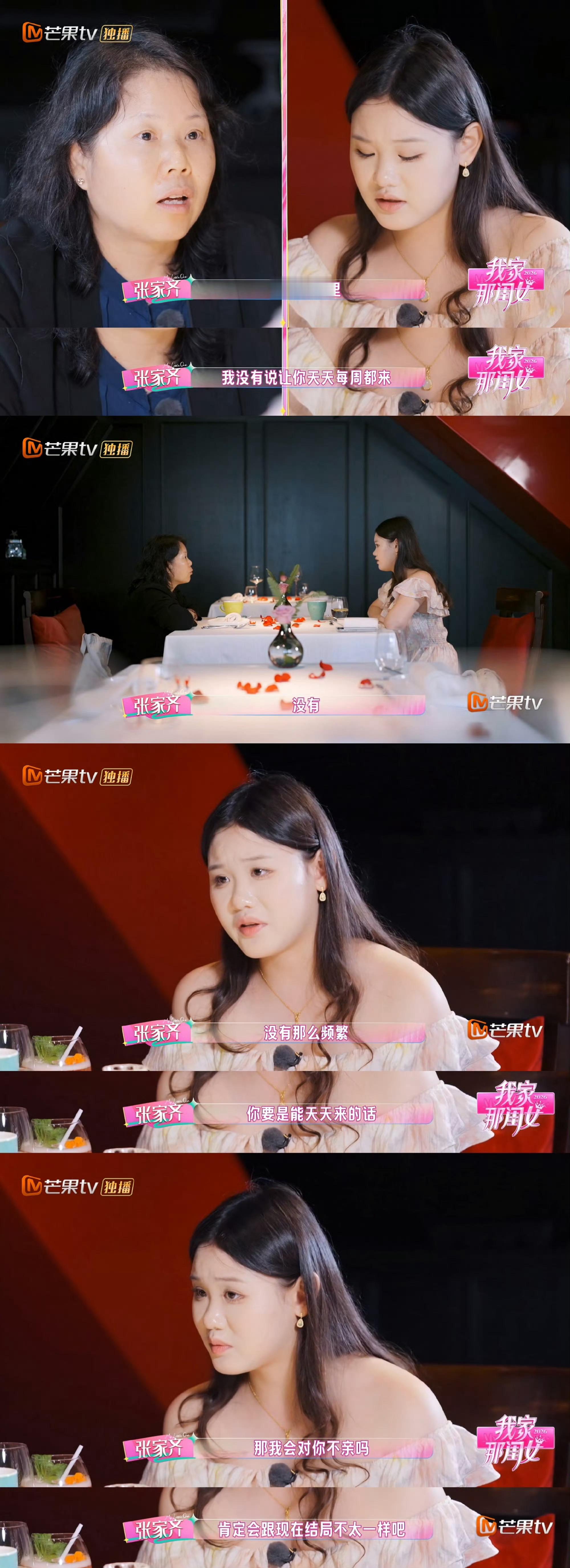 张家齐看到妈妈哭的反应这个妈妈也太装了，自己没照顾好自己的女儿就算了，明明跟自