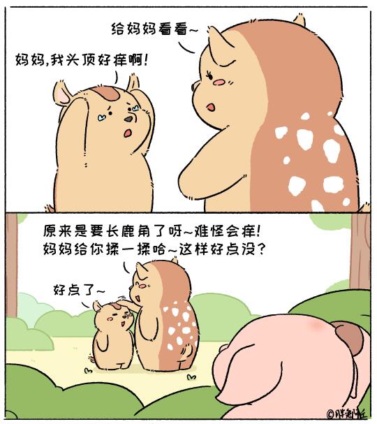 痒痒