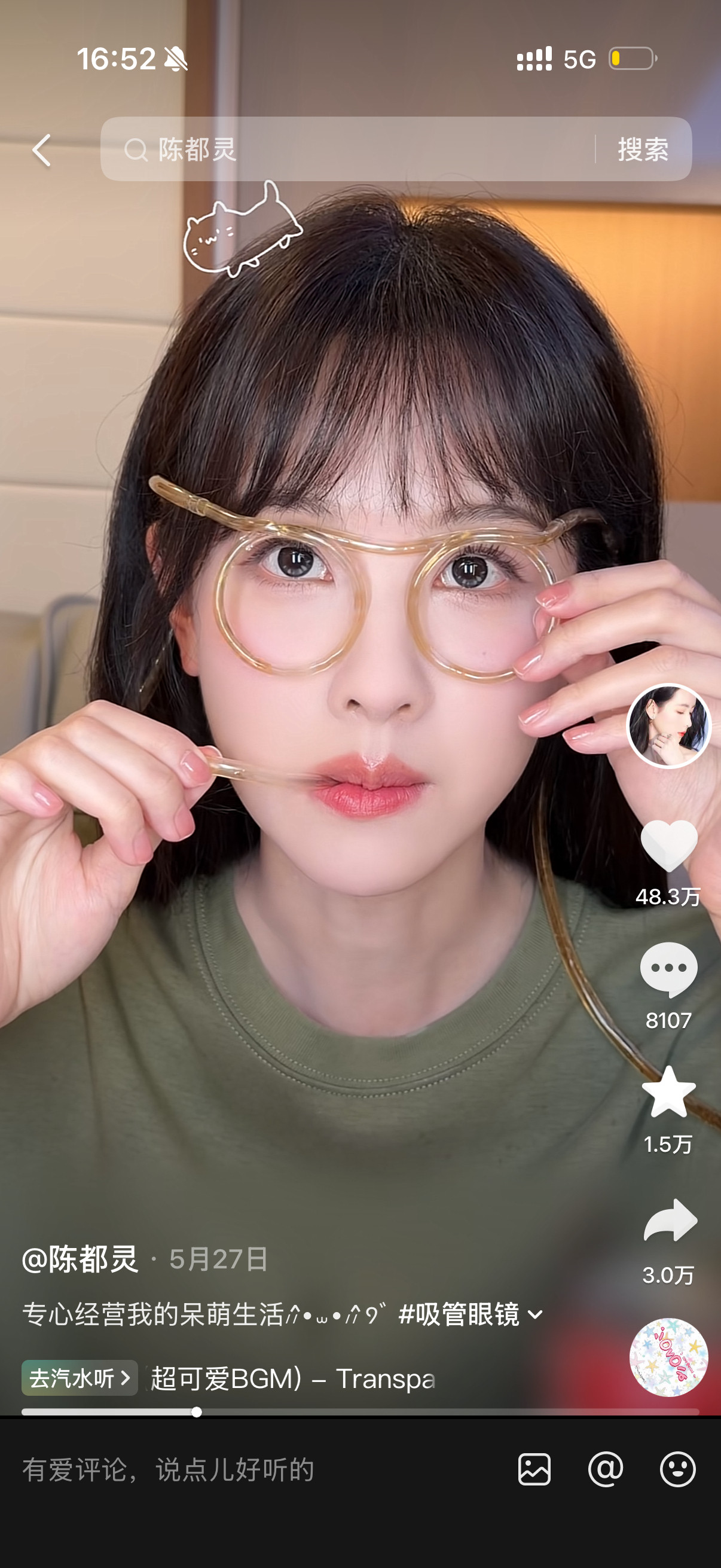 我毒药了