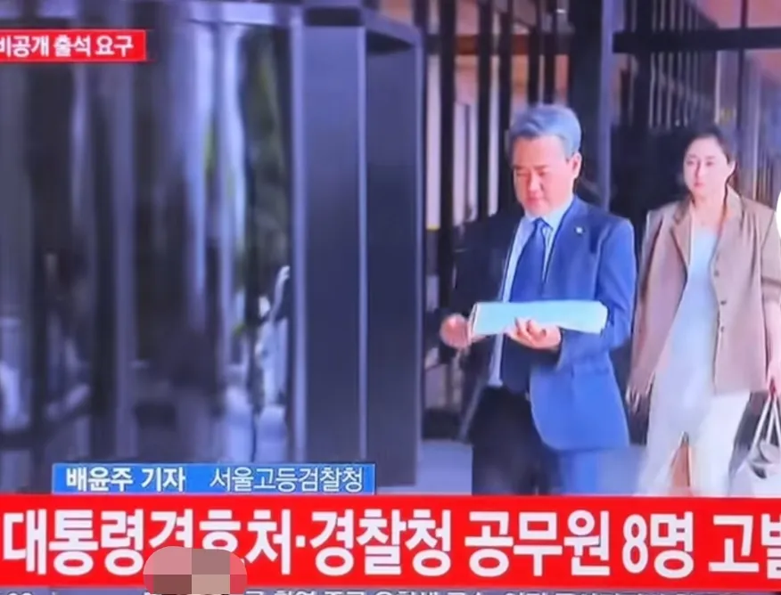 尹锡悦把保卫处和警察厅八个人给告了，这些人就是以前负责保卫他安全的人员指责他人