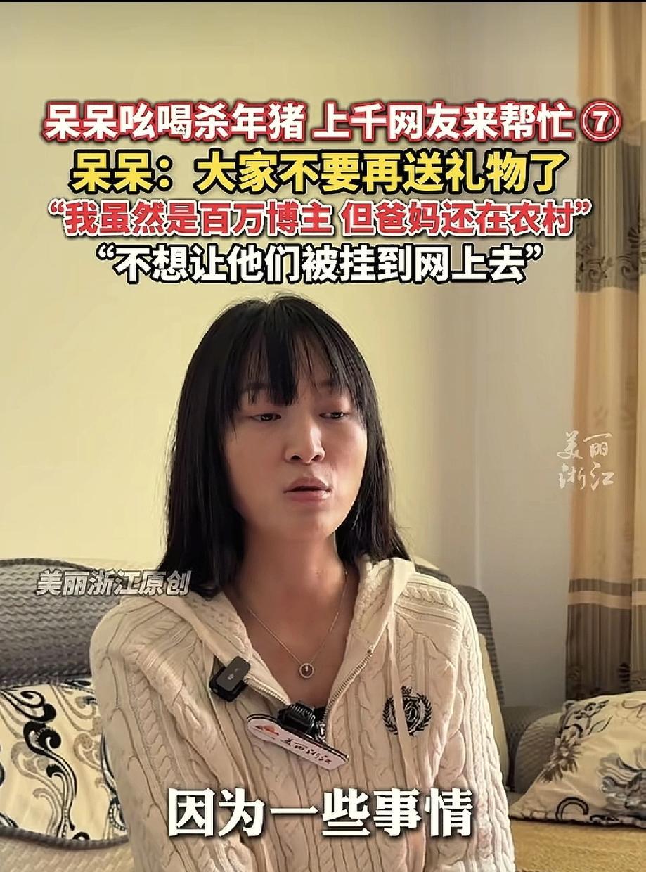 【拒绝百万流量？这姑娘打了所有“家庭式网红”的脸！】呆呆这波操作，堪称网红