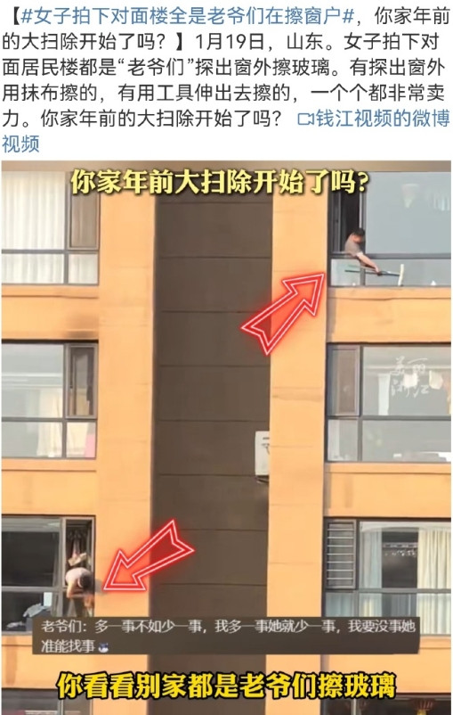 全是<em>男人</em>在擦窗户，全是<em>男人</em>在洗碗，全是<em>男人</em>在<em>做饭</em>，那这一届女的究竟在做什么？