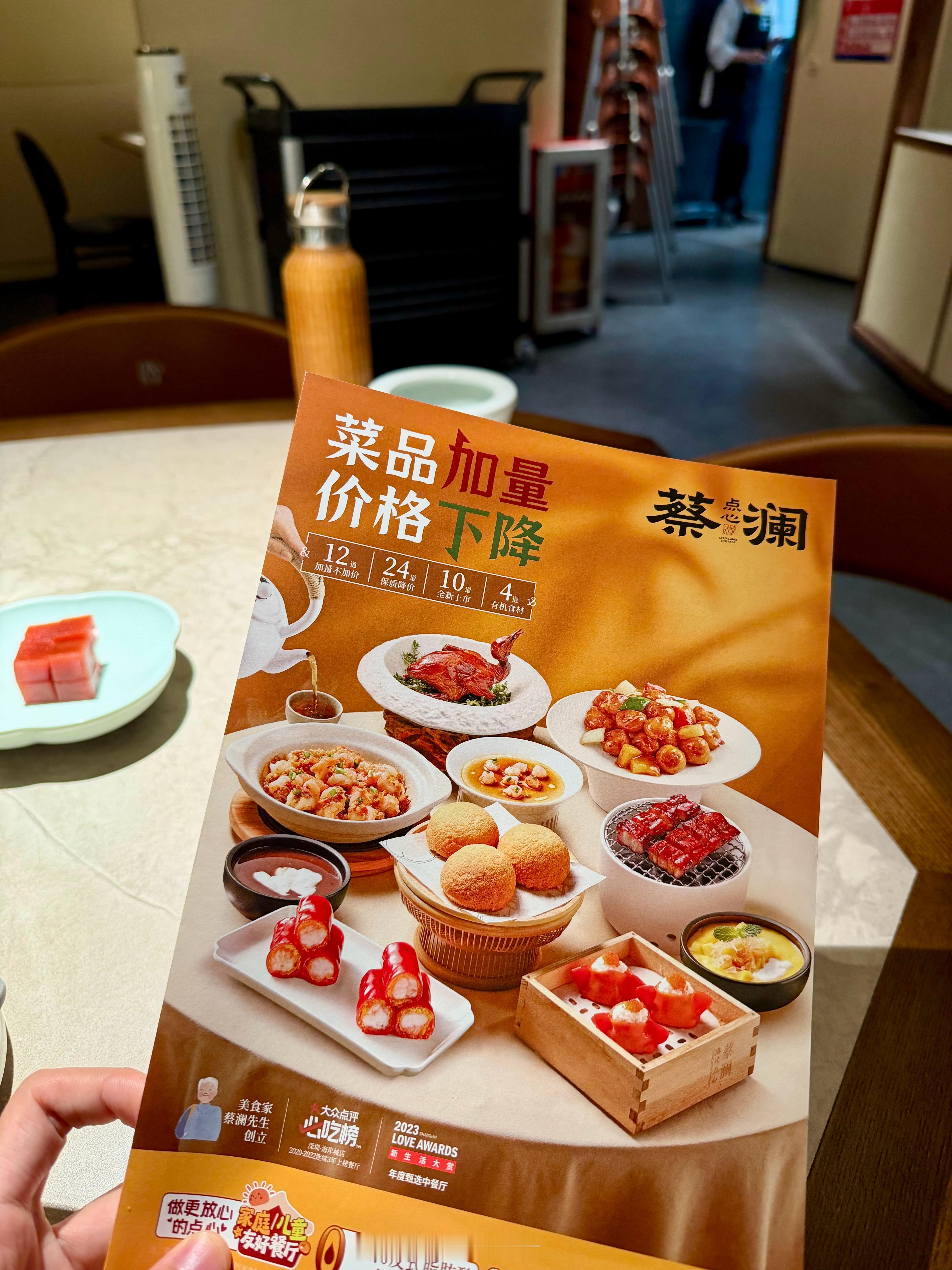 打卡深圳蔡澜Pro味道相当不错，主要都是现炒的，不是预制菜，吃完感觉用料很扎实，