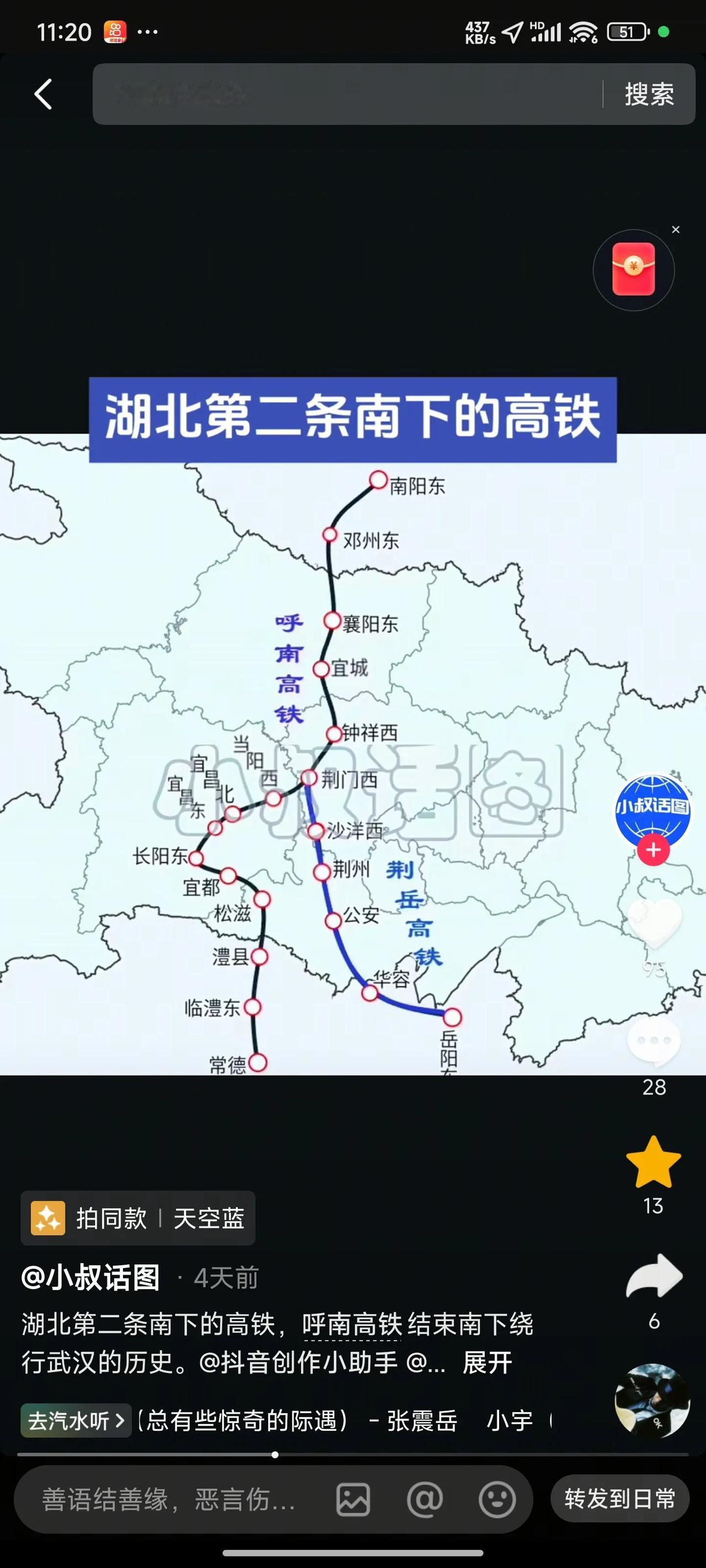 直接从荆州松滋前往常德不好吗？非要绕经宜昌，怎么还学着长沙的做法呢？在湖北境内还
